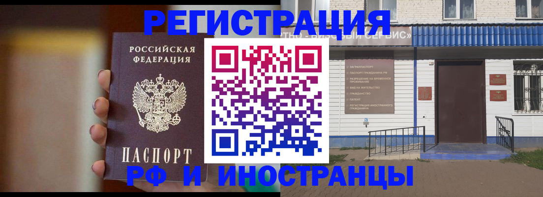 прописка паспорт в Уфе