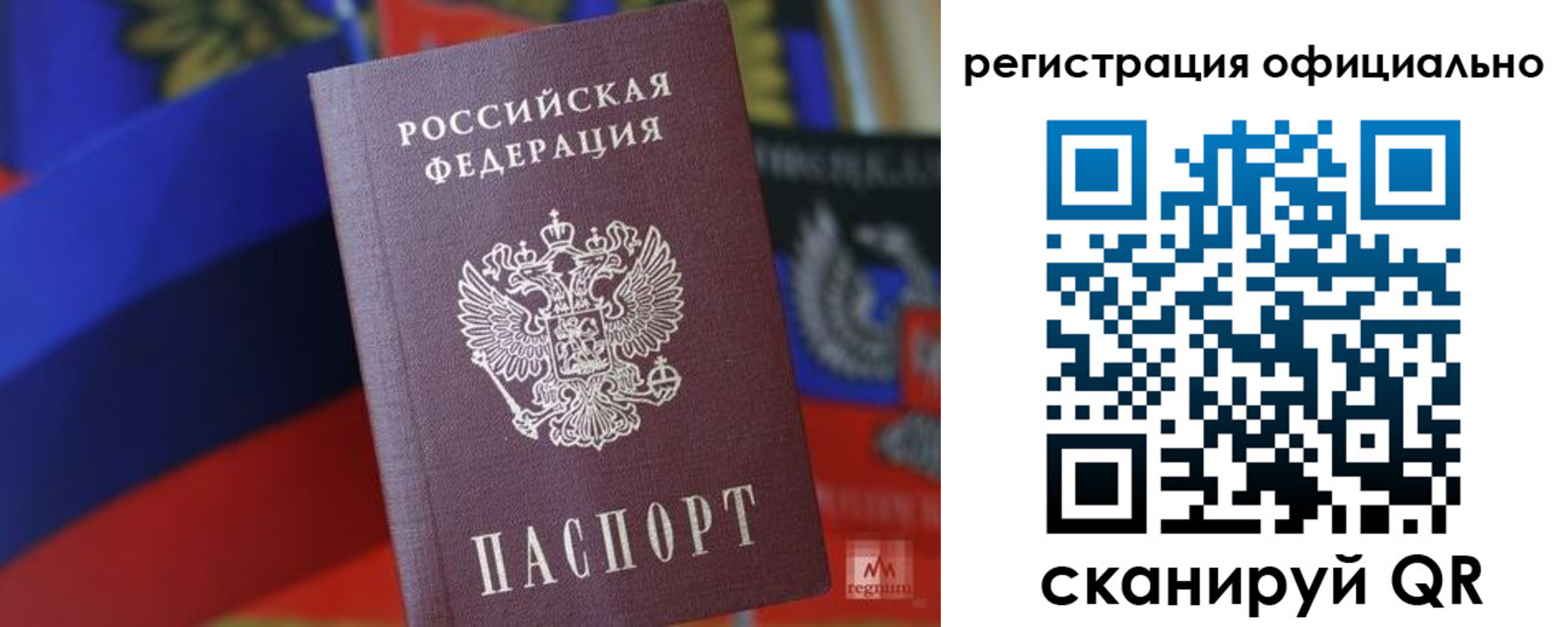 прописка регистрация в Уфе