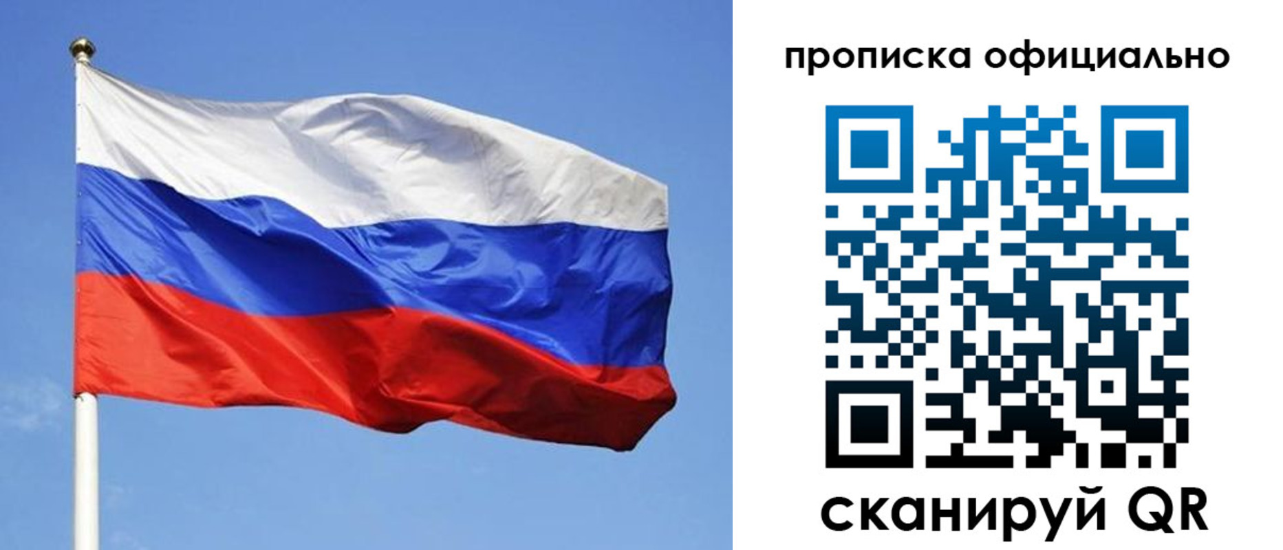 пропишу в квартире в Уфе