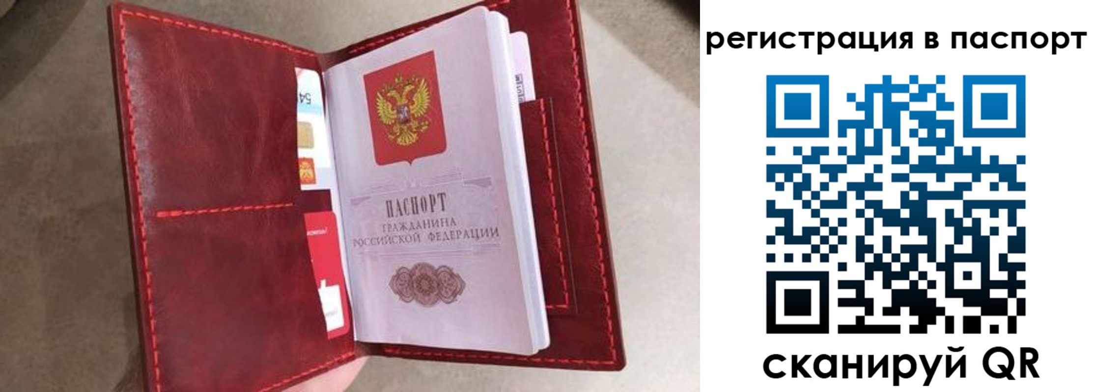 временная регистрация законно в Уфе