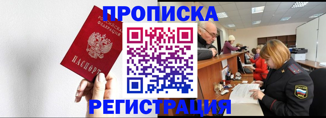 временная регистрация для всех в Уфе