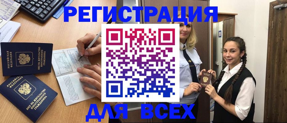 временная регистрация в Уфе