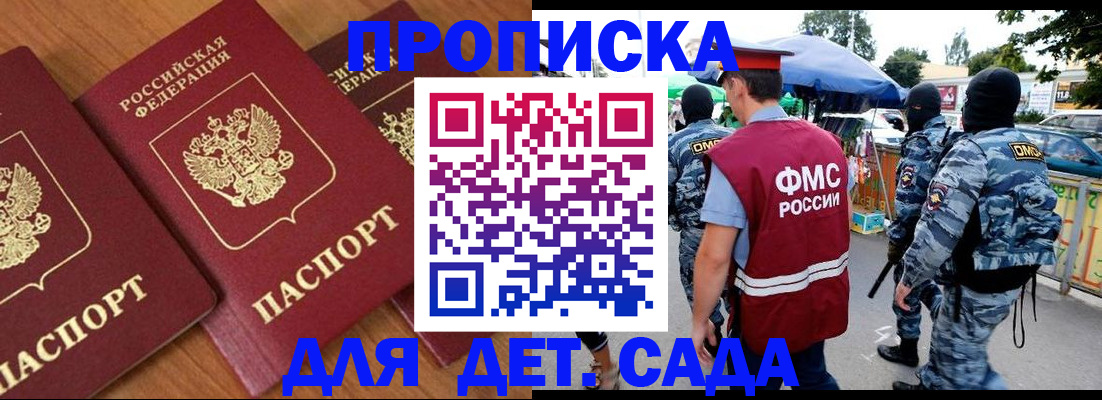 временная регистрация адрес в Уфе